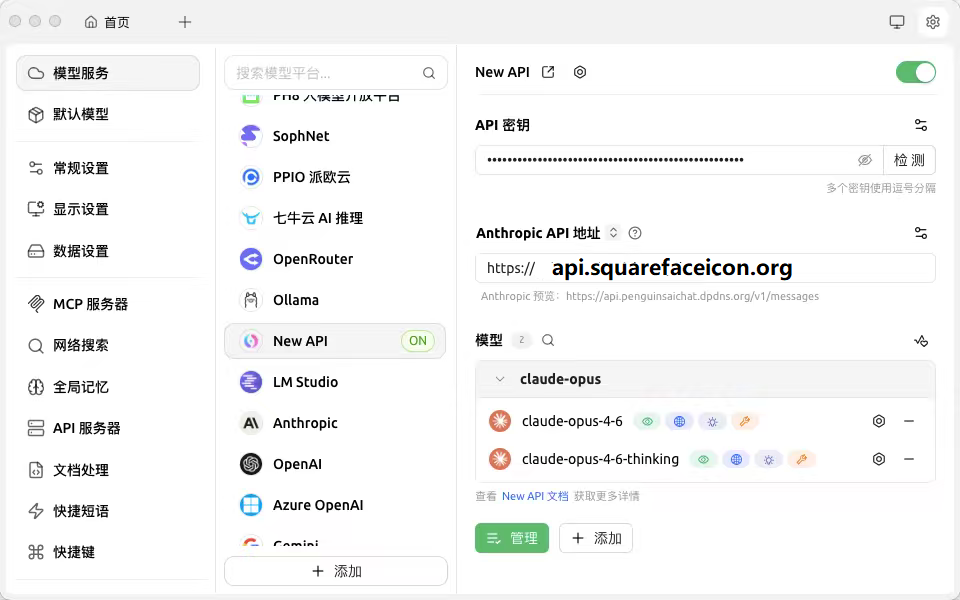 Cherry Studio Claude 模型配置