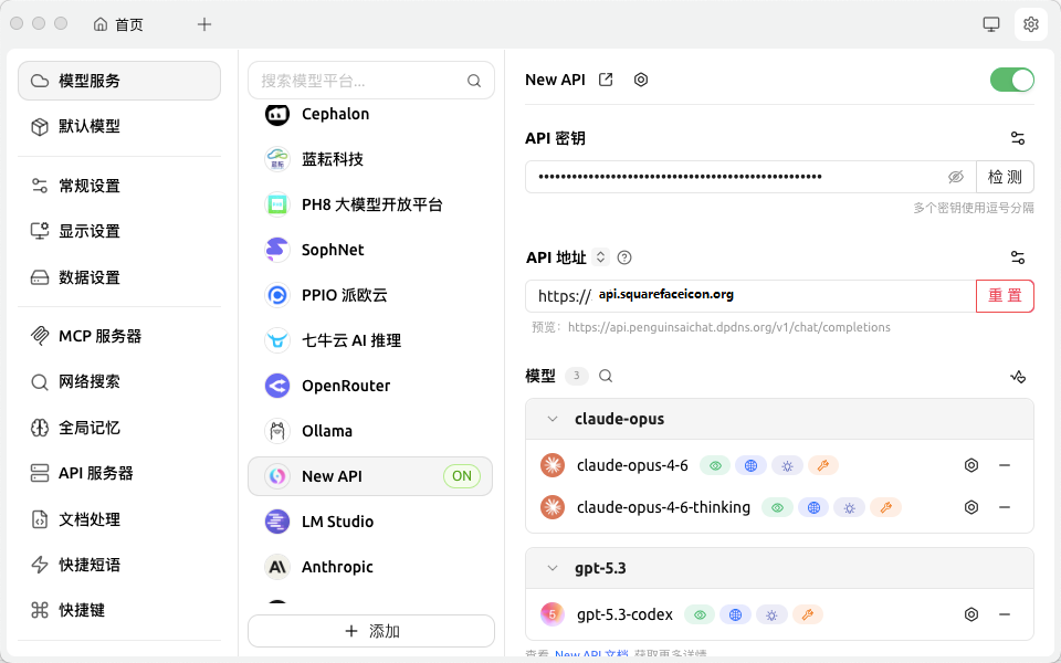 Cherry Studio GPT 模型配置