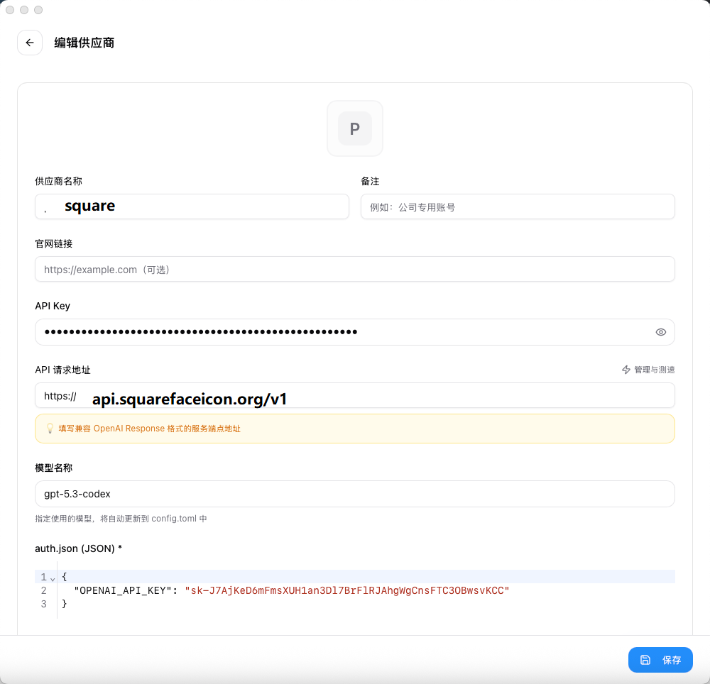 cc-switch 填写配置信息